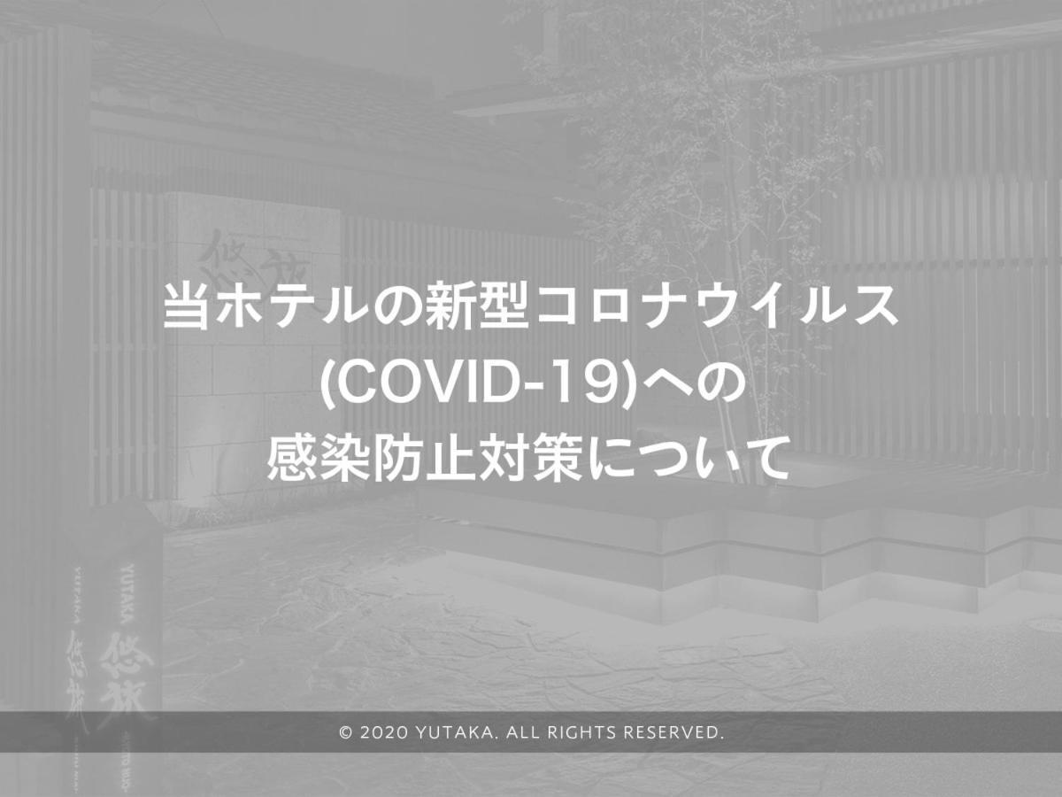 Yutaka Hotel Киото Екстериор снимка